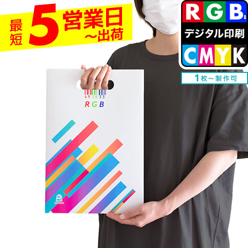フルカラー紙袋RGB印刷　手穴平袋A4サイズ